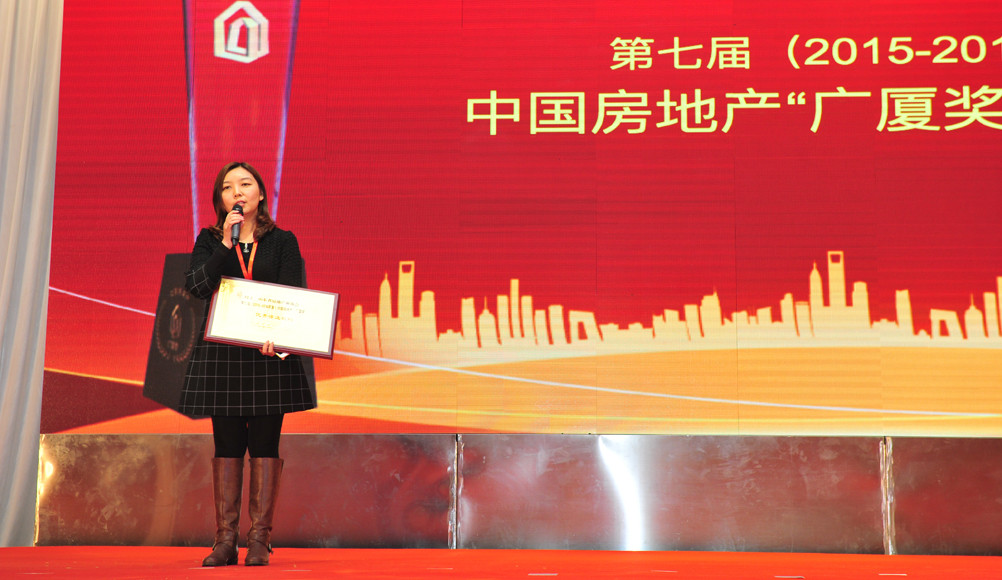山东省房地产业协会秘书长孙莉发表获奖感言