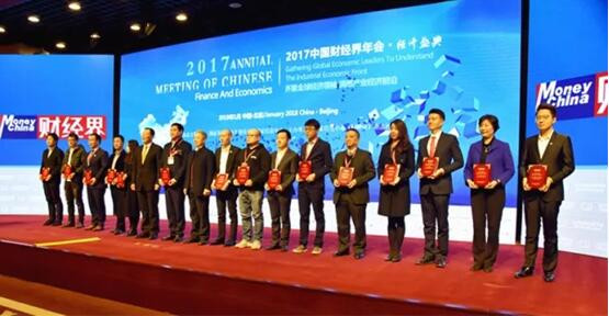 ▲ 鸿坤金服被评为“2017中国经济创新示范企业”
