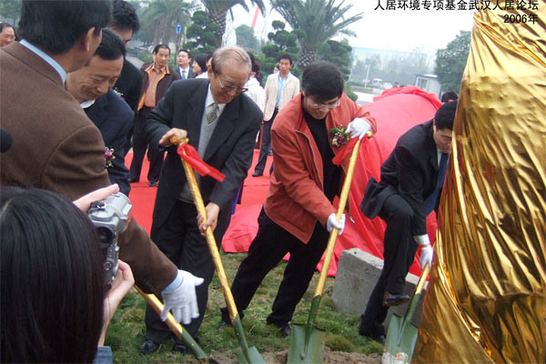2004年，中国人居环境专项基金成立